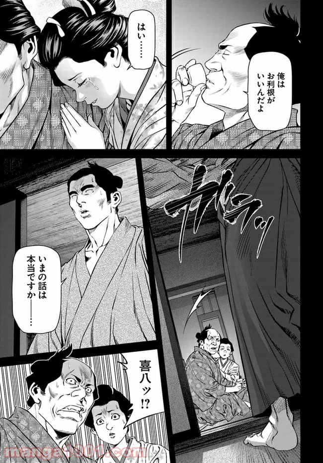 ページ 35 — 第1話