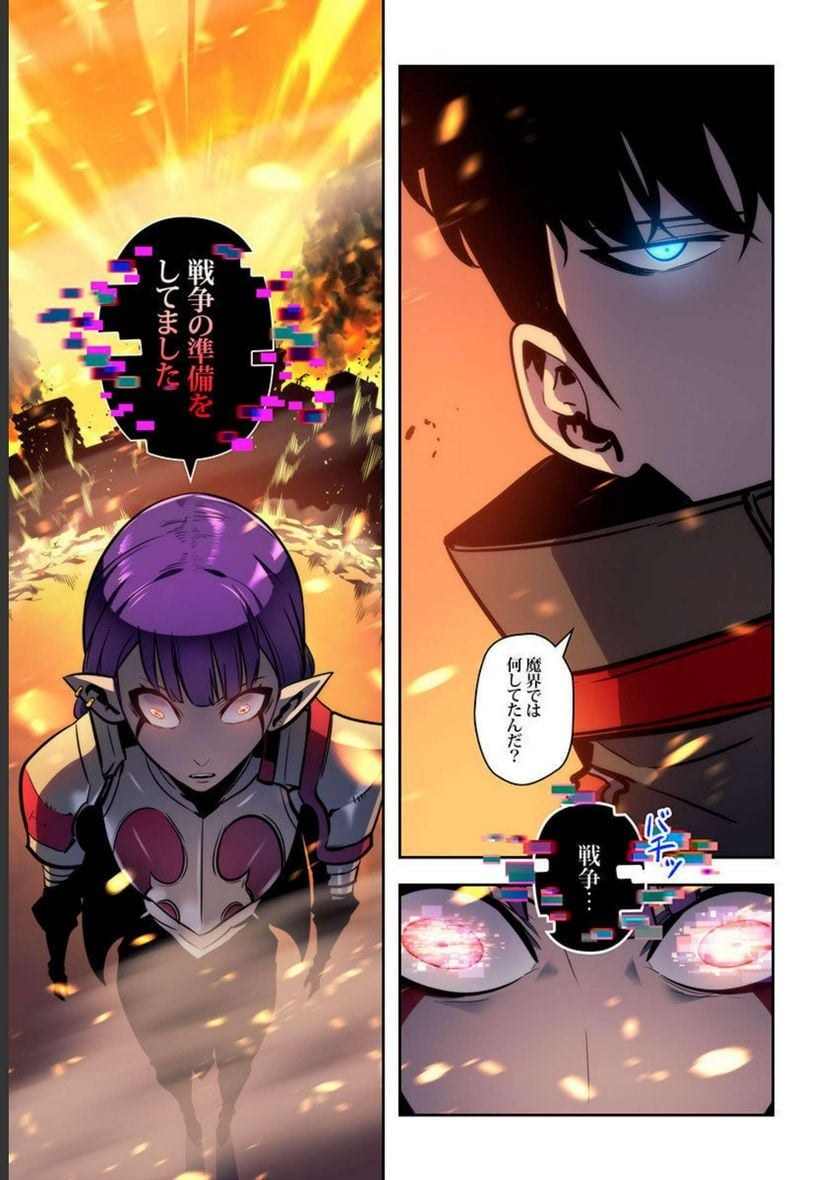 ページ 17 — 第11話