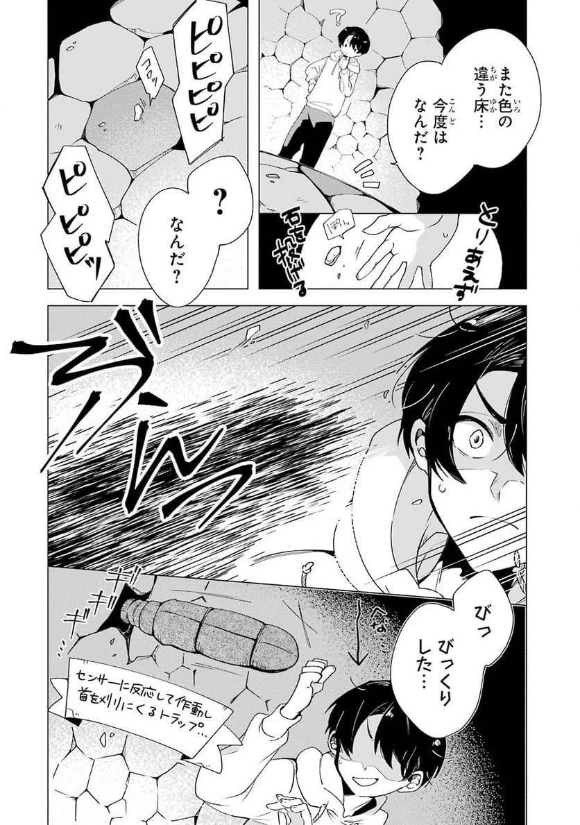 ページ 28 — 第3話