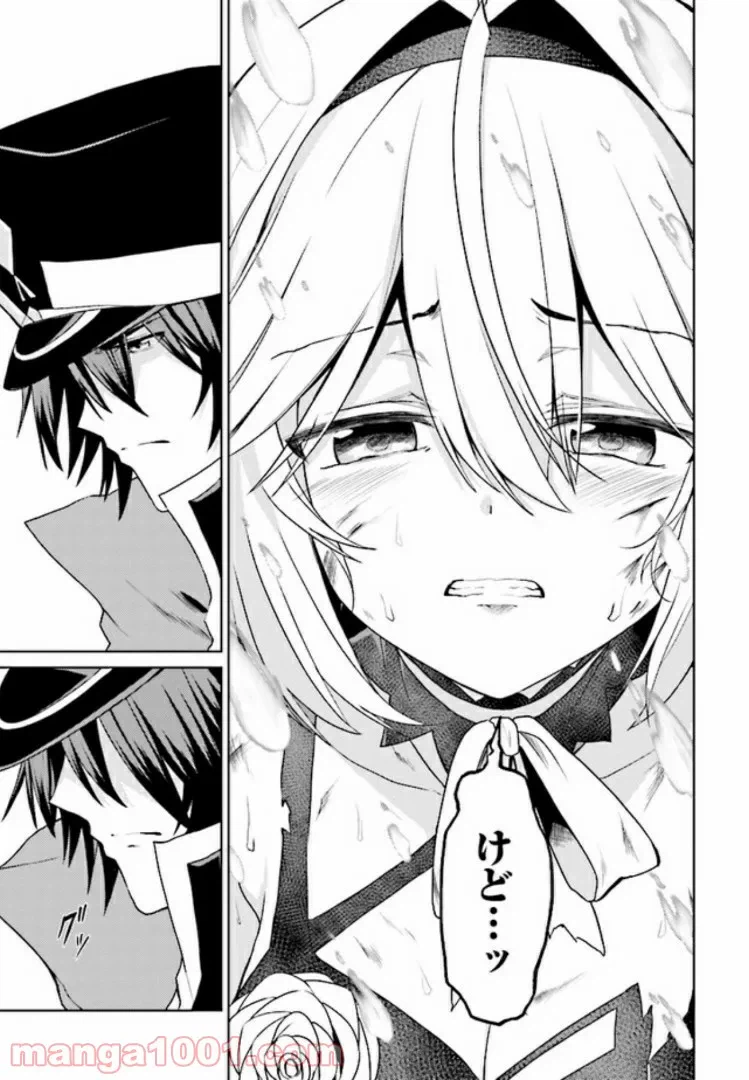 ページ 5 — 第10.3話