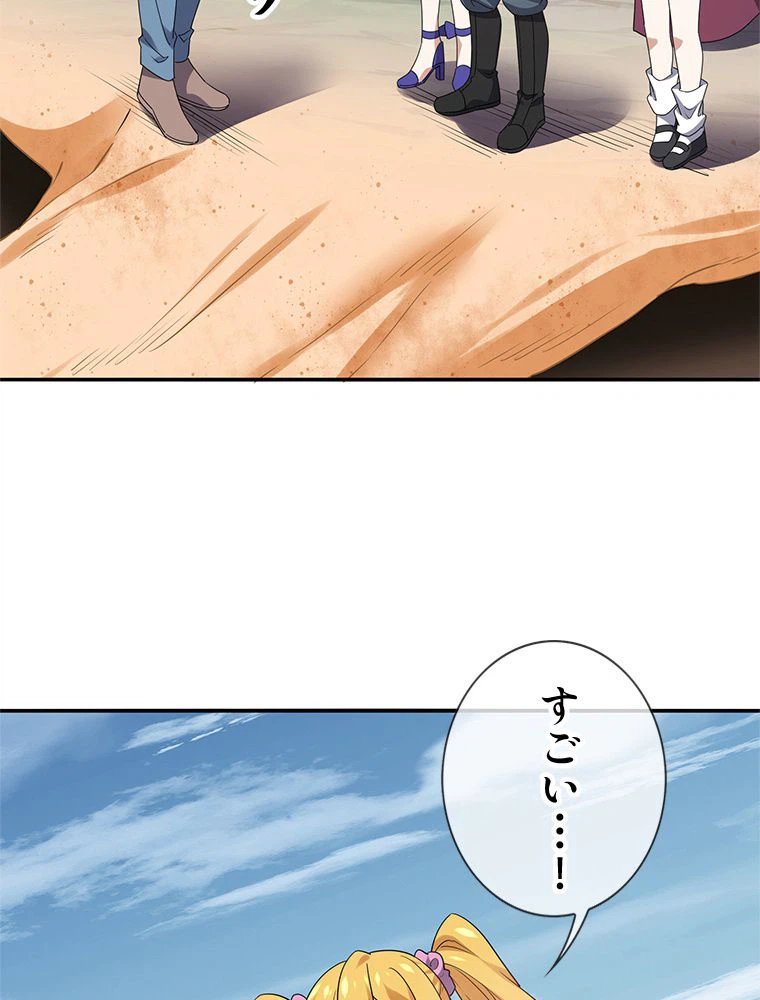 ページ 10 — 第99話