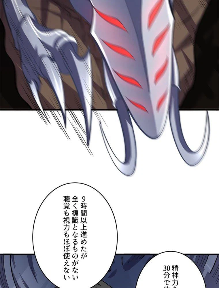 ページ 28 — 第110話