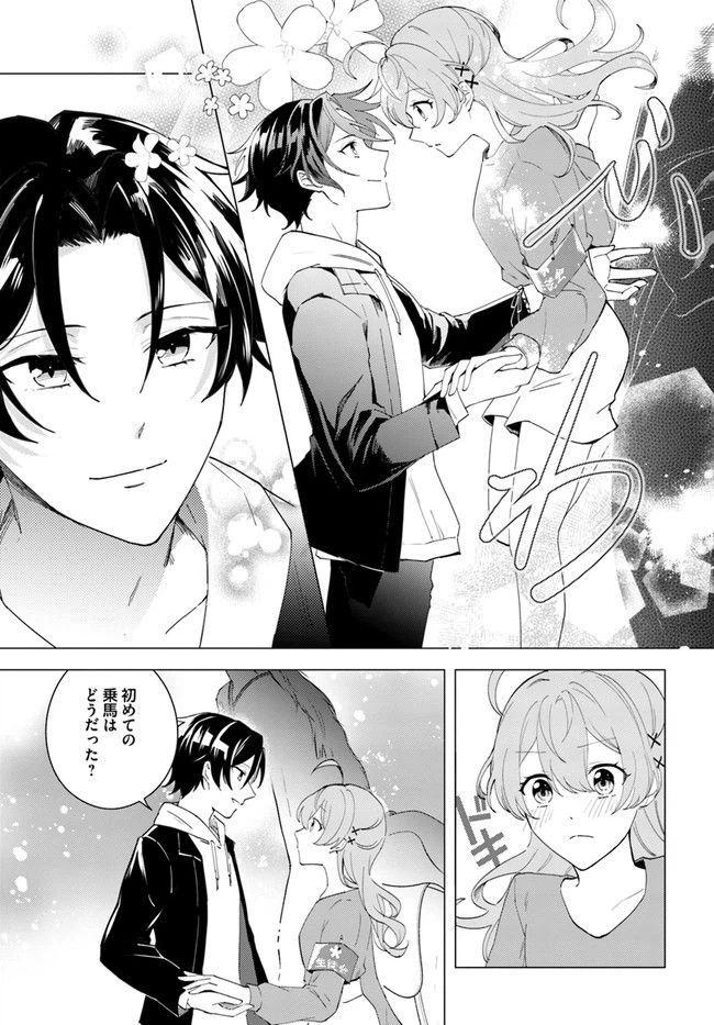 ページ 5 — 第8.2話