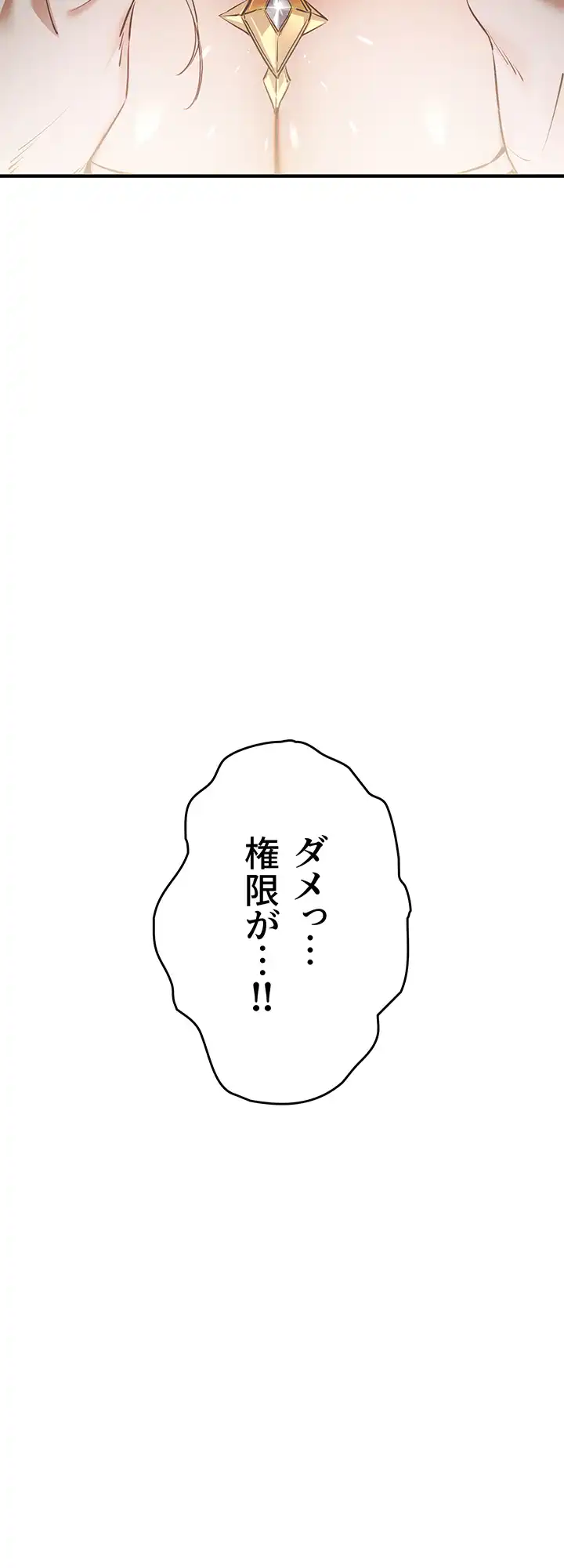 ページ 43 — 第60話