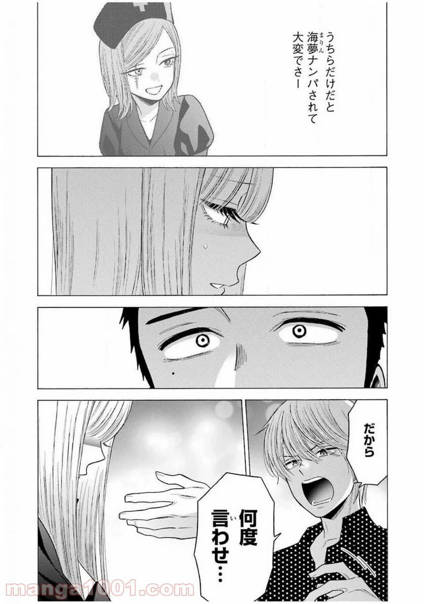 ページ 9 — 第48話