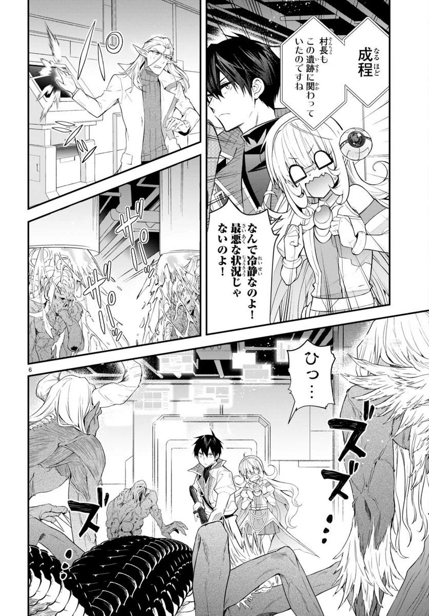 ページ 7 — 第43話