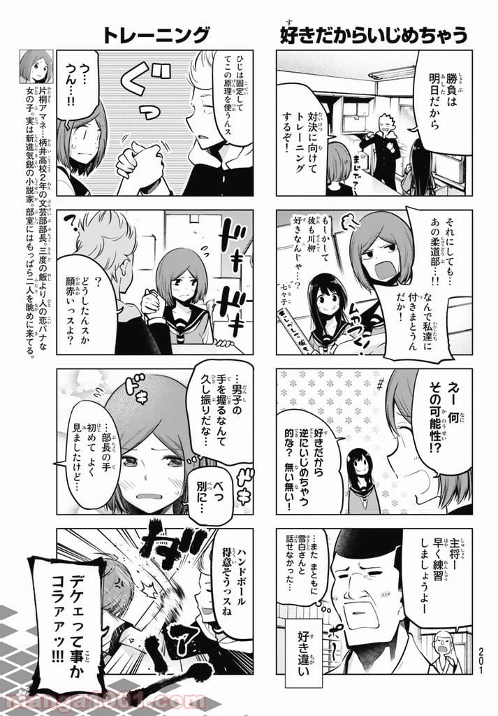 ページ 5 — 第48話