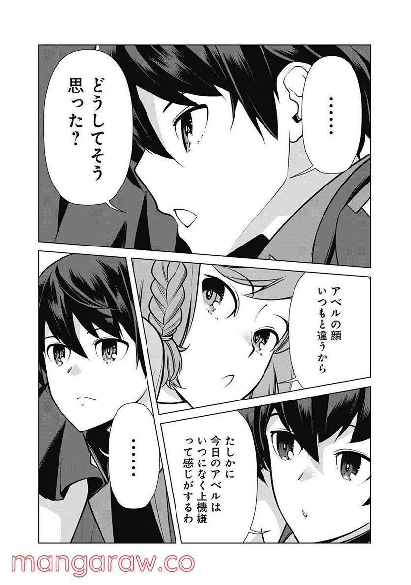 ページ 11 — 第52話