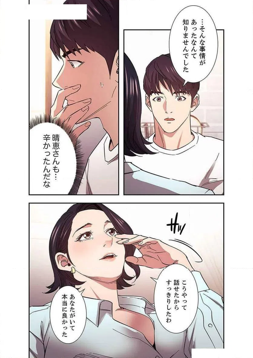 ページ 32 — 第28話