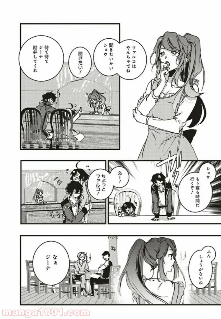 ページ 6 — 第5.1話