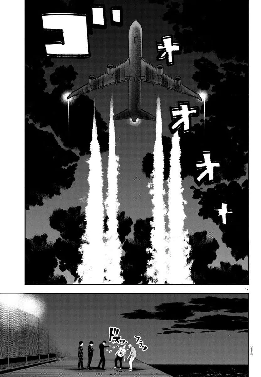 ページ 17 — 第4話