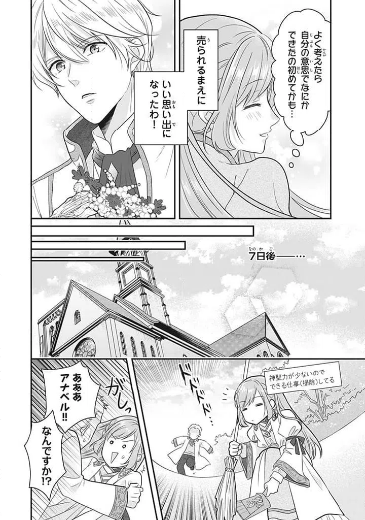 ページ 12 — 第1話