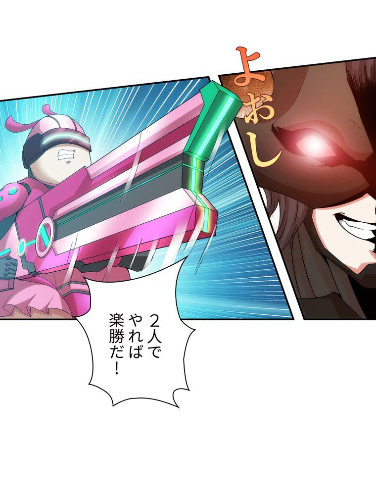 ページ 21 — 第22話
