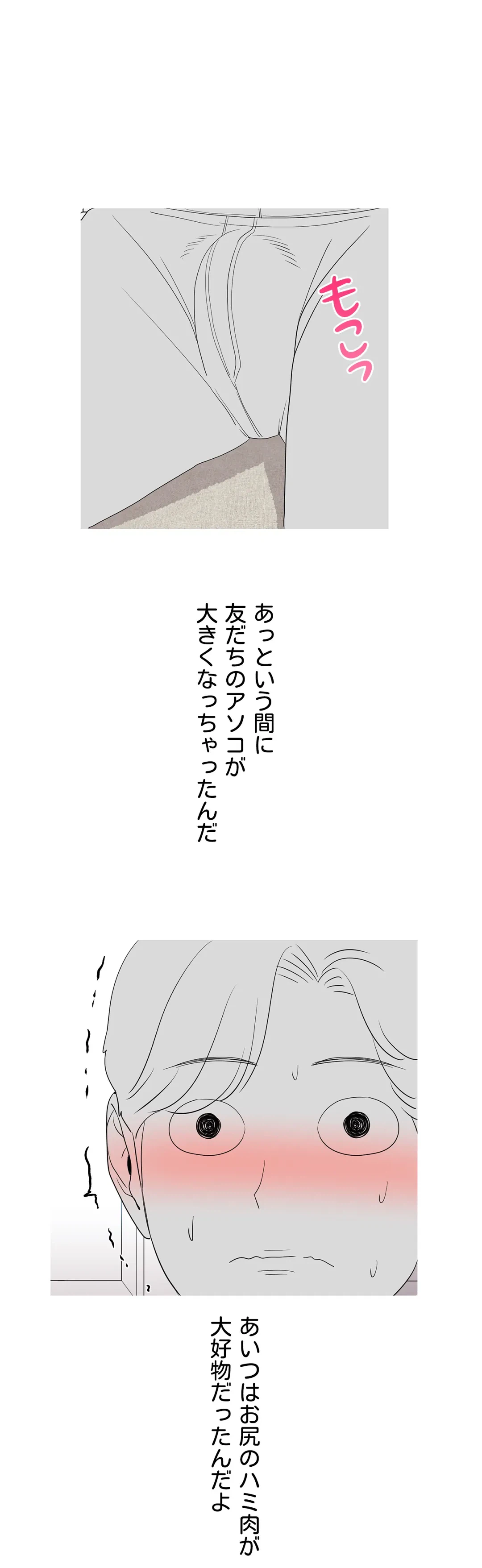 ページ 29 — 第9話