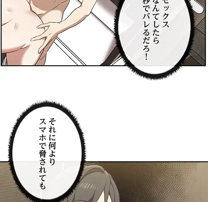 ページ 17 — 第10話
