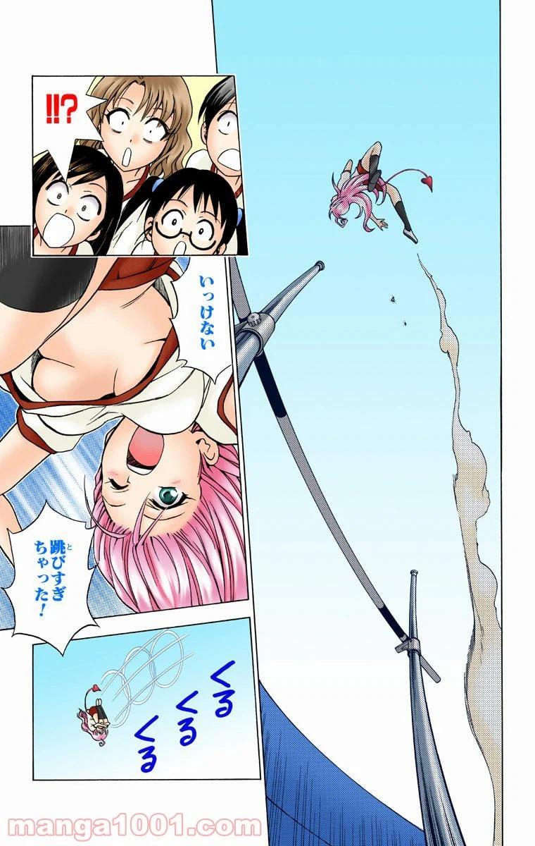ページ 7 — 第29話