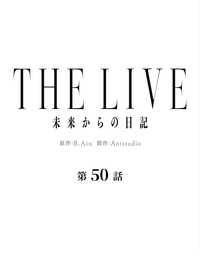 ページ 18 — 第50話