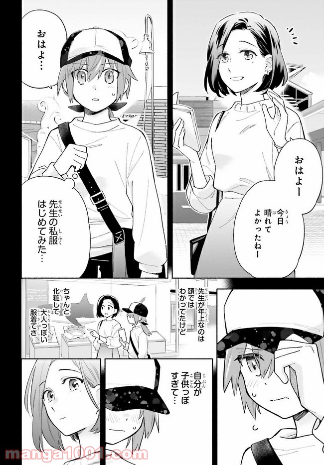 ページ 6 — 第9.5話