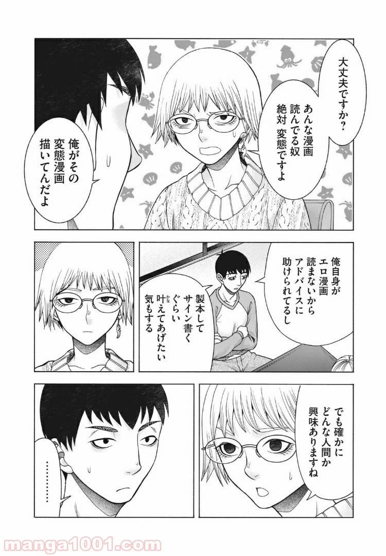 ページ 6 — 第90話