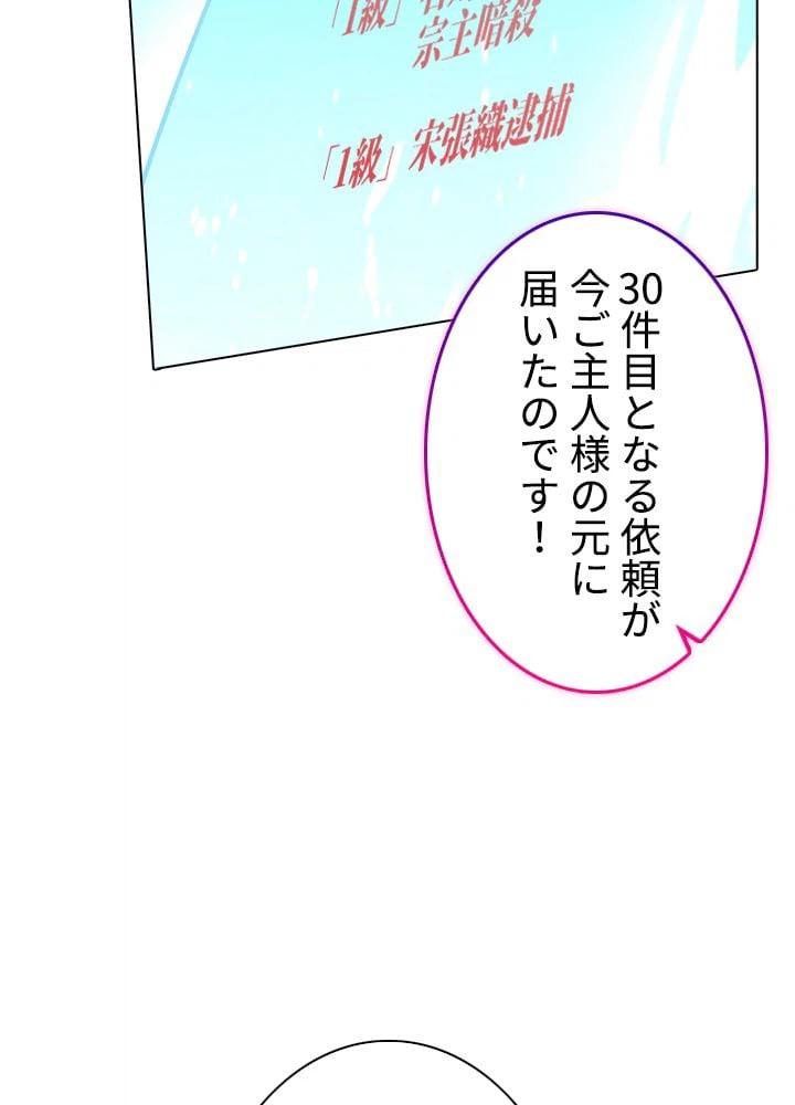 ページ 22 — 第213話