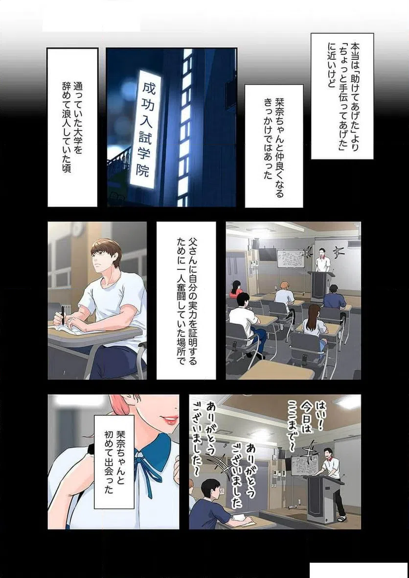 ページ 26 — 第2話