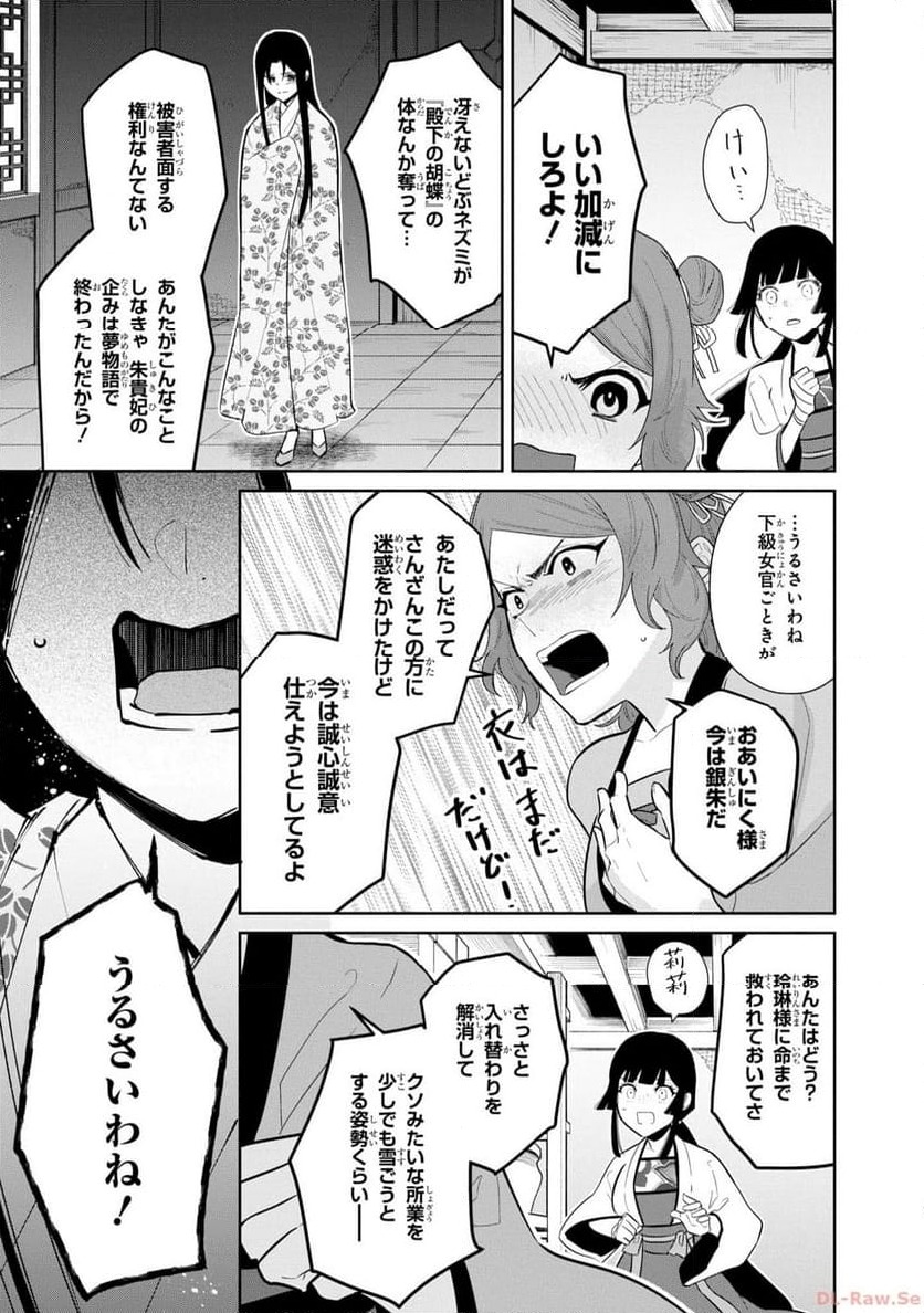 ページ 7 — 第17話