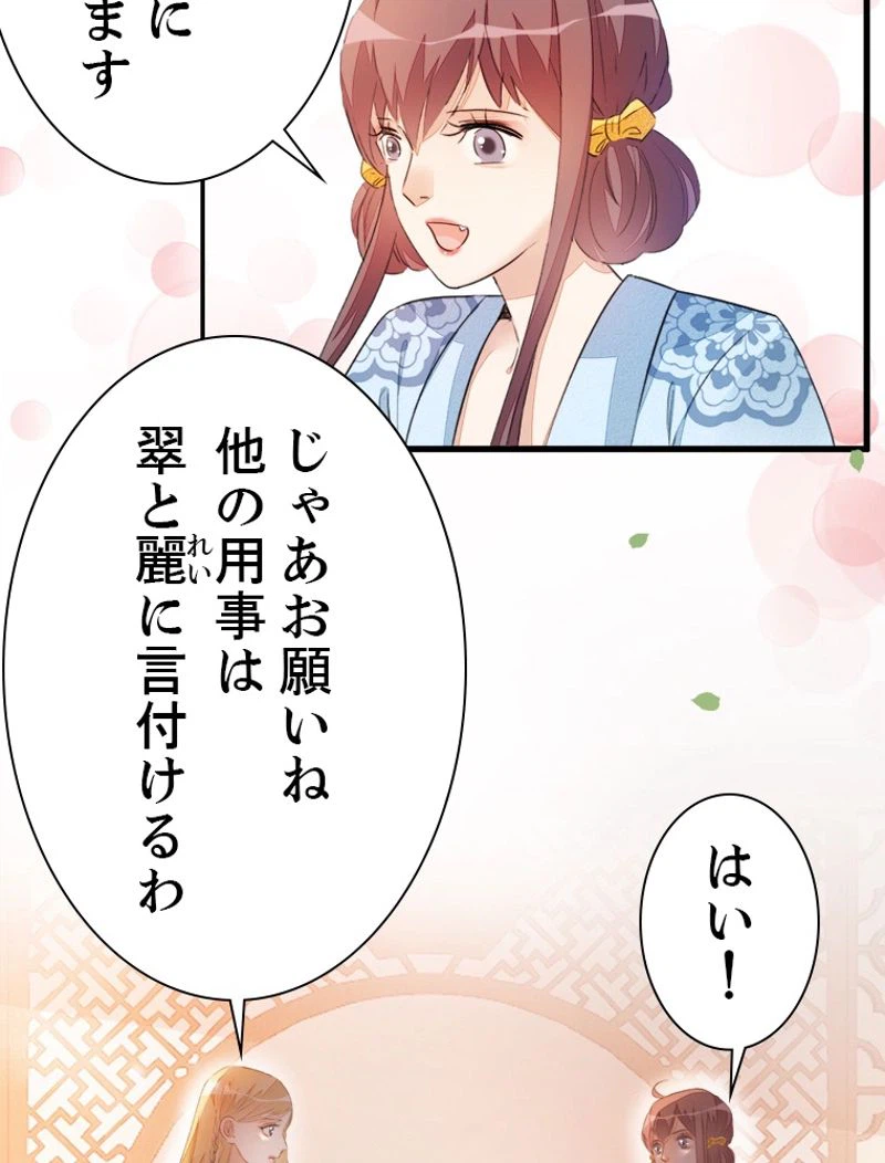 ページ 21 — 第26話