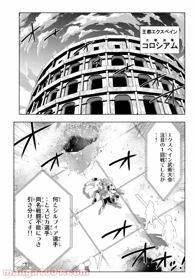 ページ 3 — 第97話