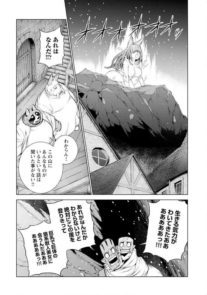 ページ 14 — 第15話