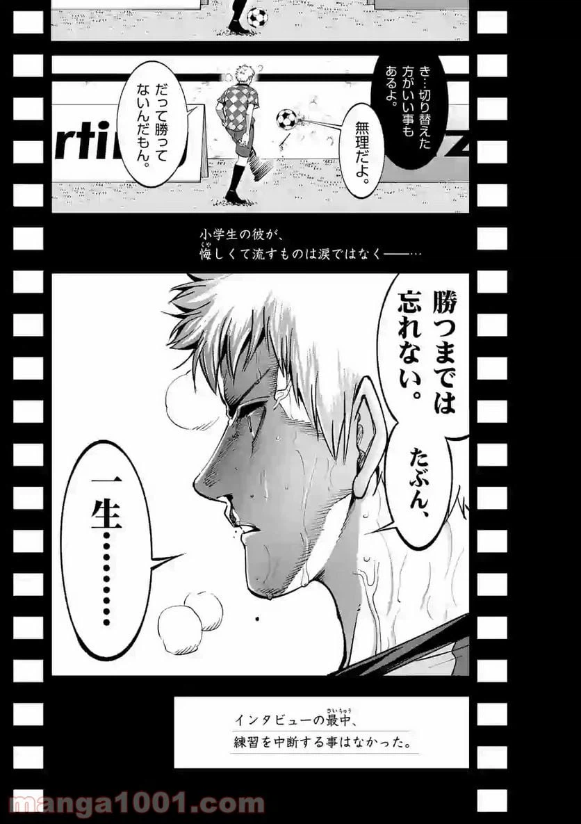 ページ 19 — 第141話