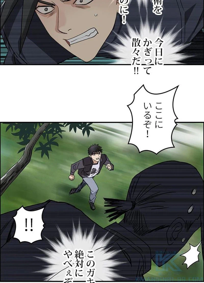 ページ 4 — 第61話
