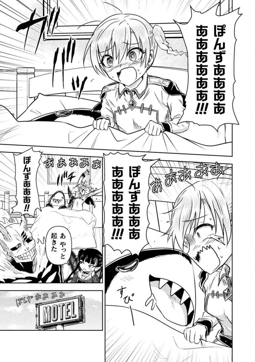 ページ 31 — 第34話