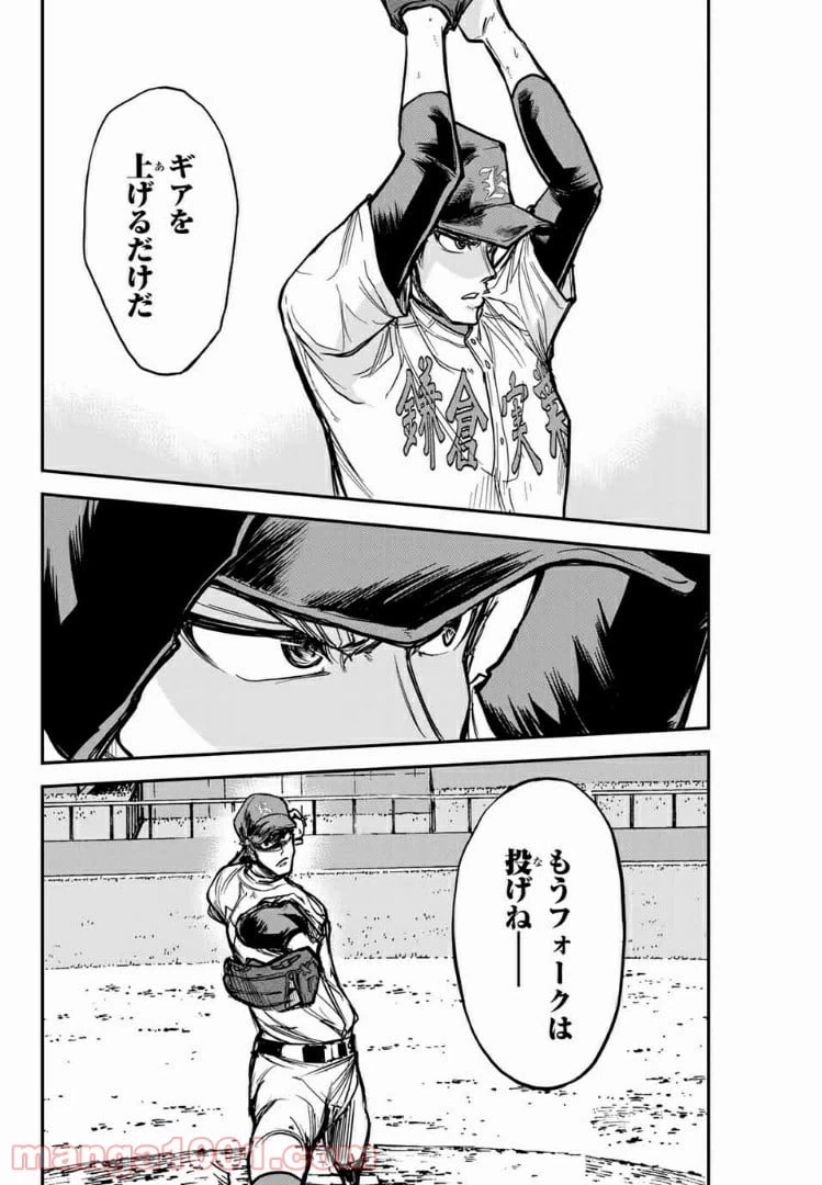 ページ 4 — 第22話