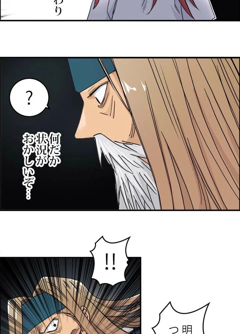 ページ 15 — 第178話