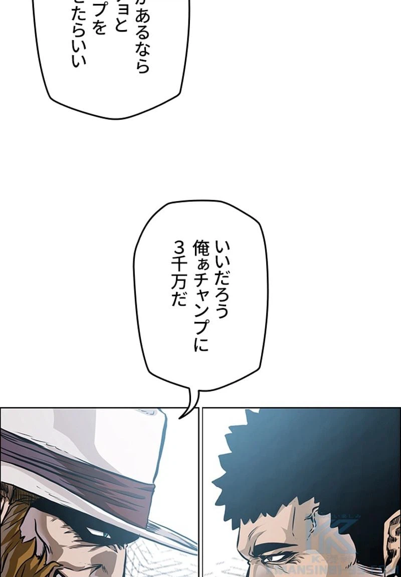 ページ 13 — 第197話