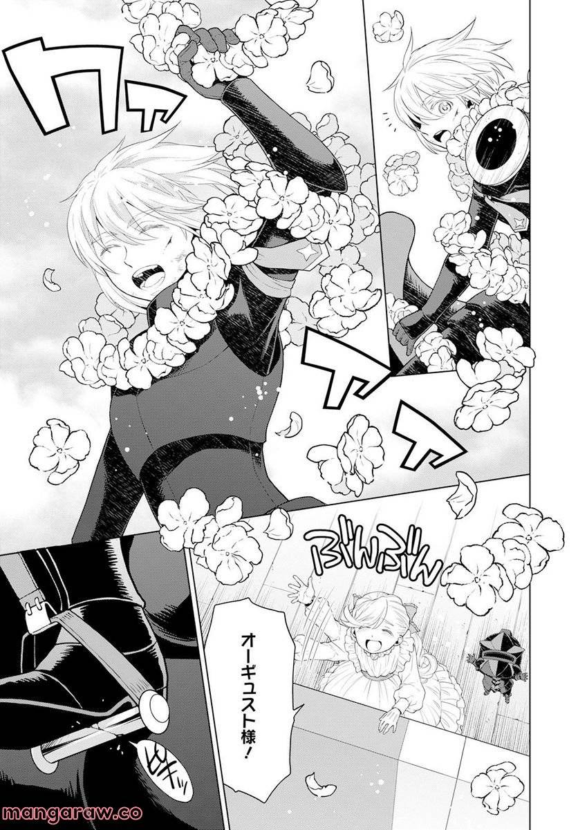 ページ 17 — 第21話