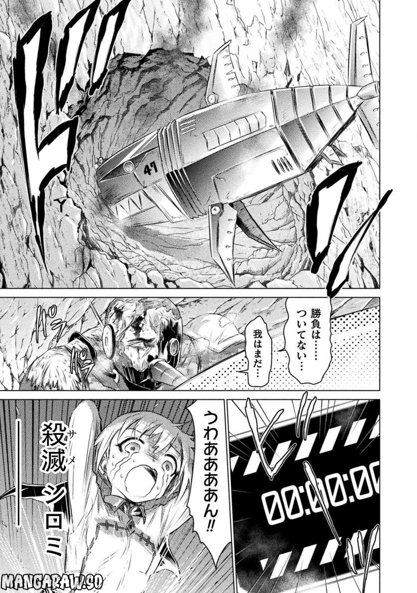 ページ 39 — 第26話