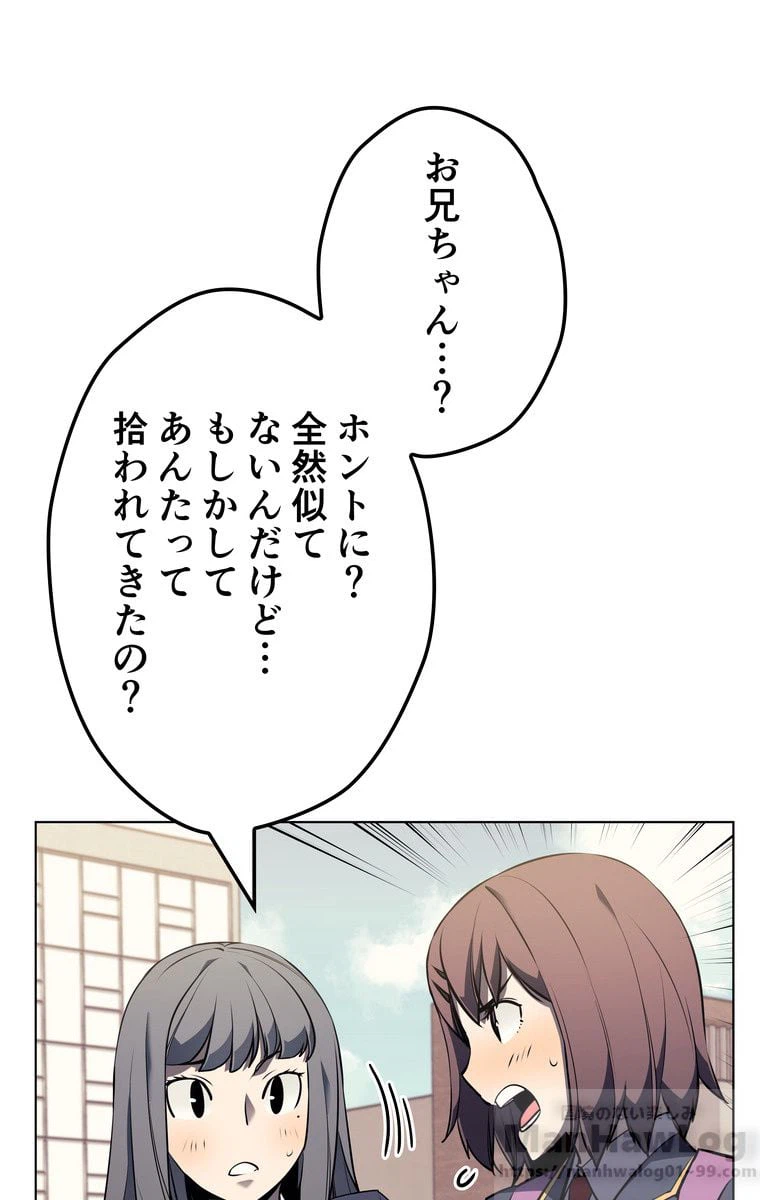 ページ 11 — 第53話