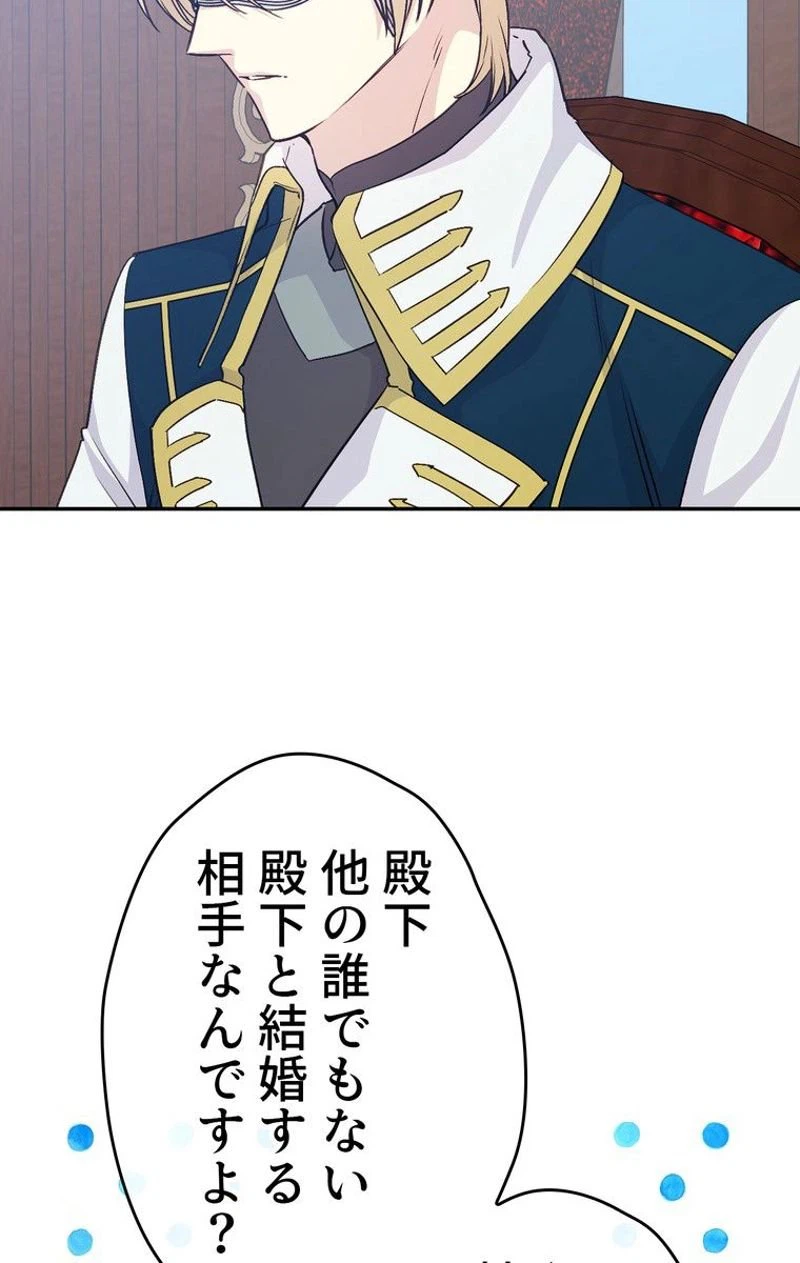 ページ 4 — 第37話