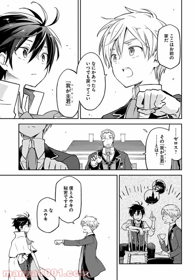 ページ 11 — 第15話