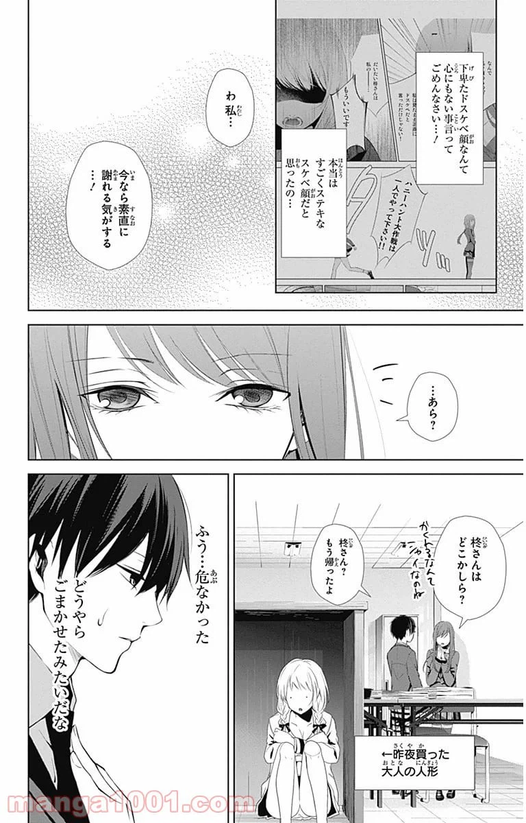ページ 38 — 第9話