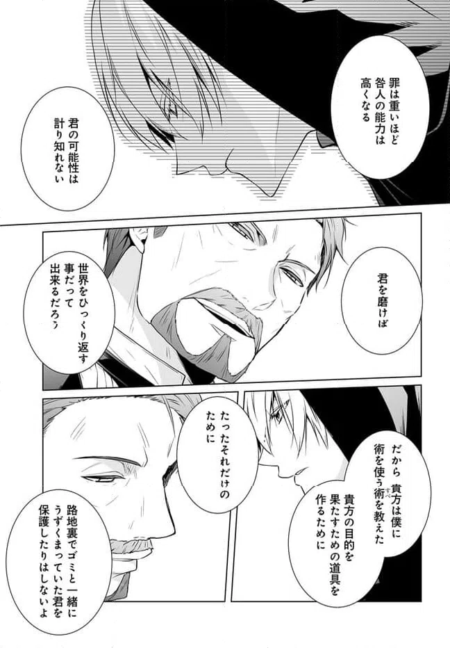 ページ 19 — 第11話