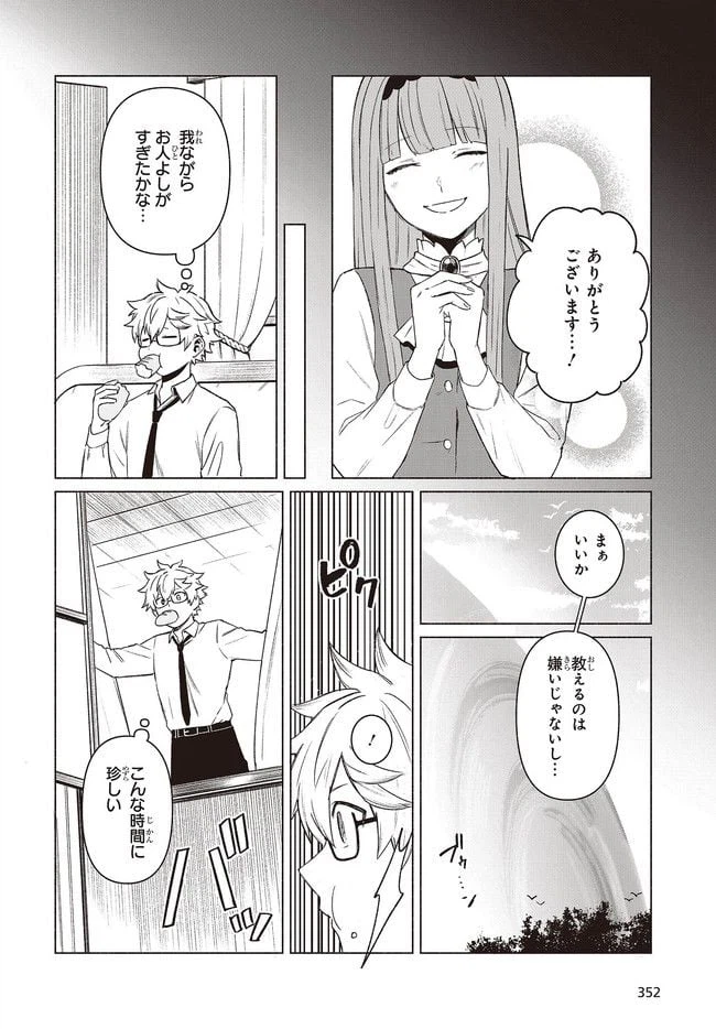 ページ 4 — 第3.1話