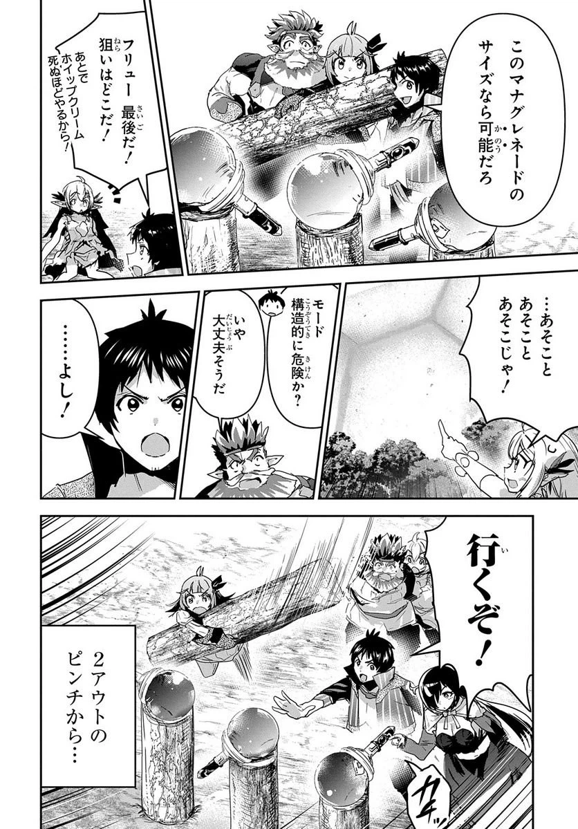 ページ 26 — 第40話