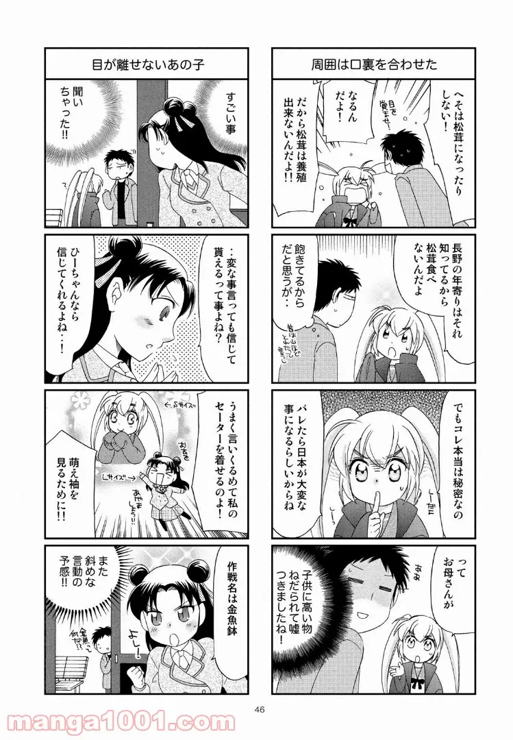 ページ 4 — 第41話