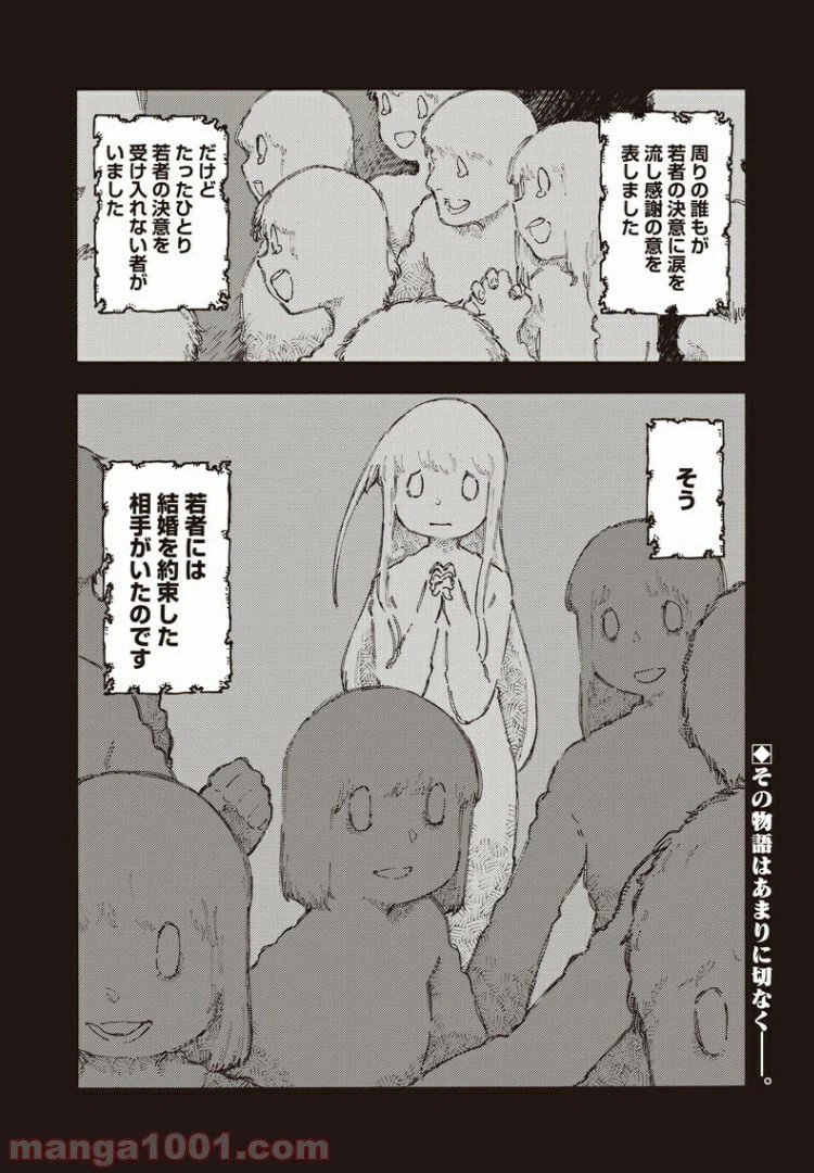 ページ 18 — 第42話
