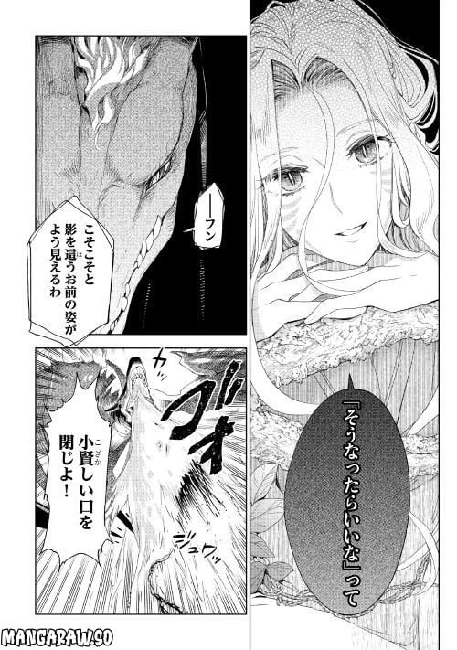 ページ 24 — 第64話