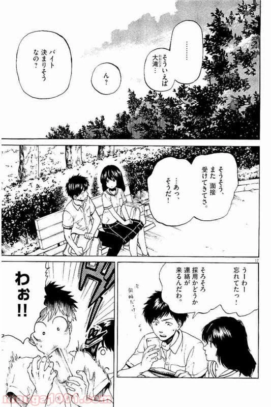 ページ 7 — 第26話