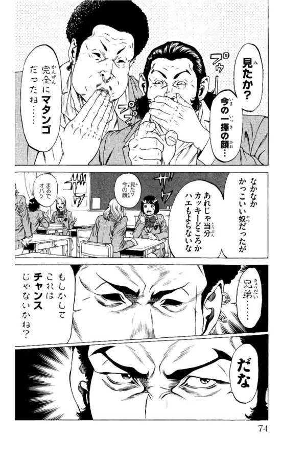 ページ 22 — 第37話