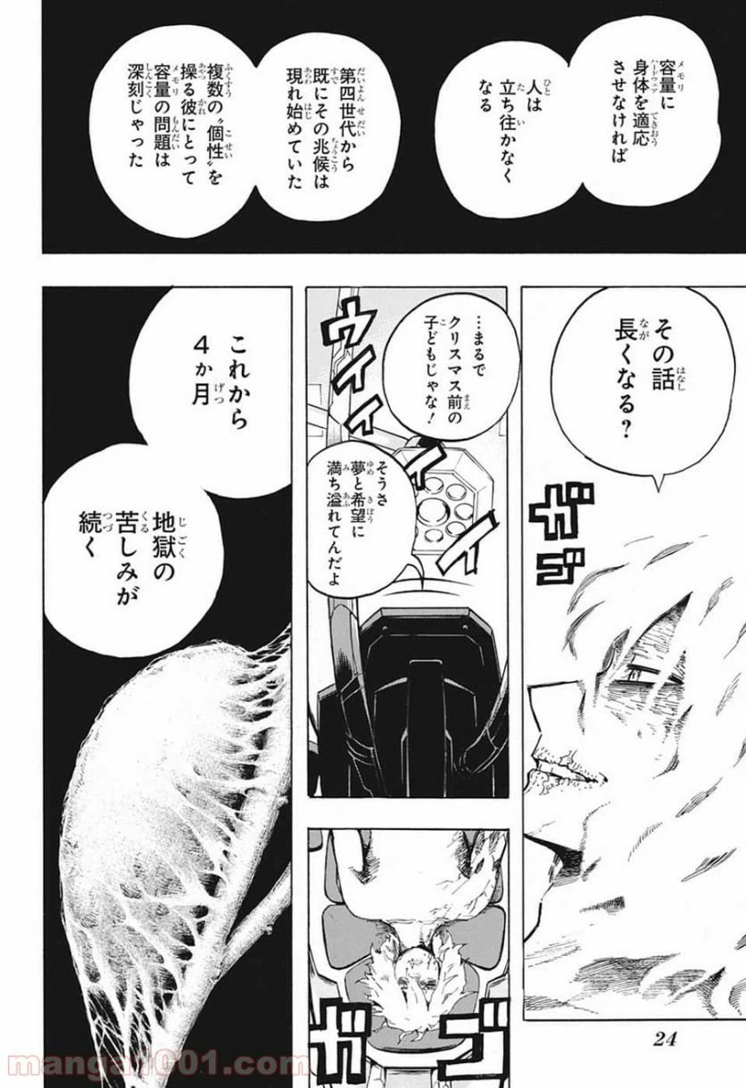 ページ 7 — 第246話